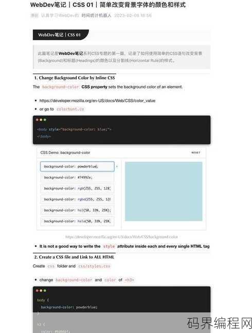 html字体颜色怎么设置白色