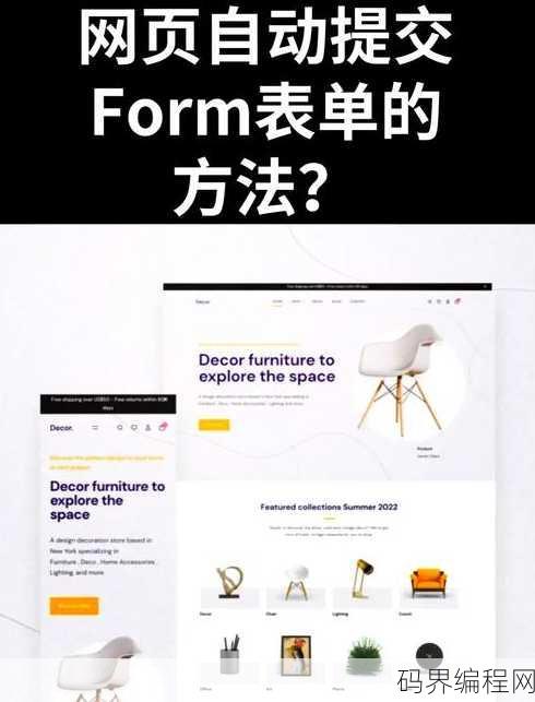 html怎么接收表单提交的内容