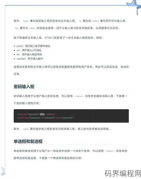 html表单的使用方法，HTML表单操作指南，从基础到实践