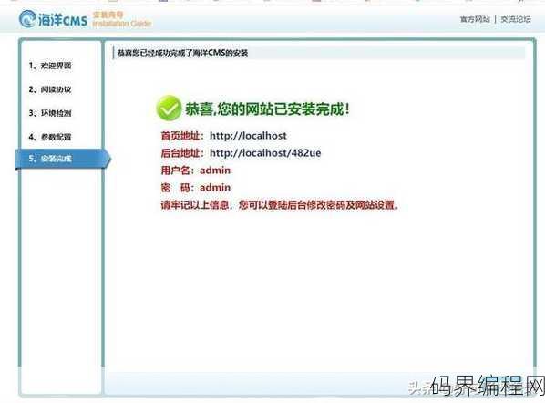 海洋cms源码，海洋CMS系统源码揭秘
