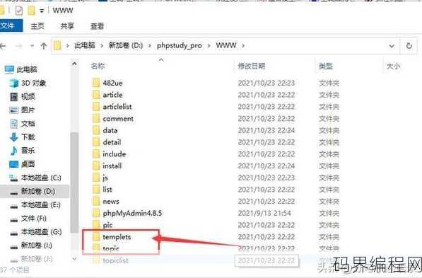 海洋cms源码