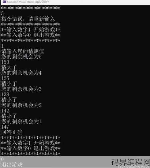 c语言代码游戏