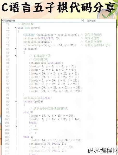 c语言代码游戏，C语言编程，打造你的专属游戏世界