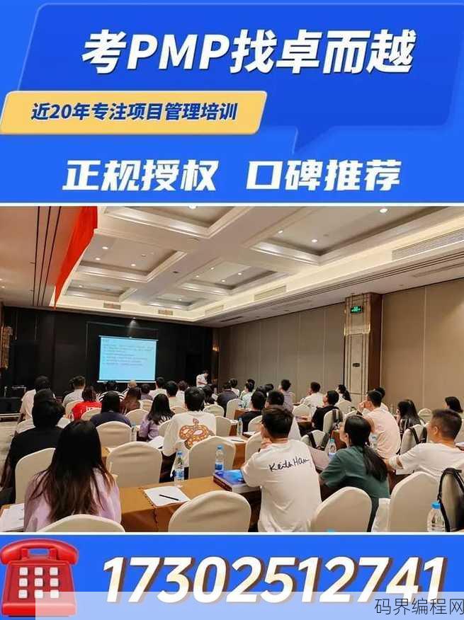 光环国际pmp培训中心