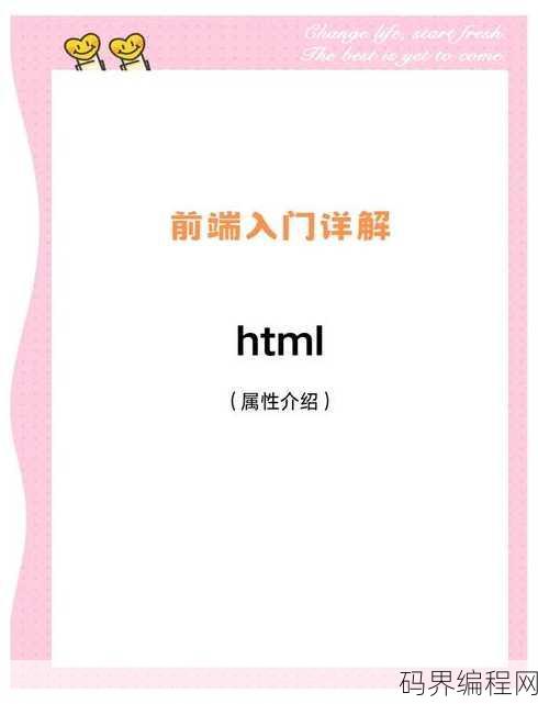 html border属性