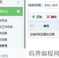 css加纵向滚动条