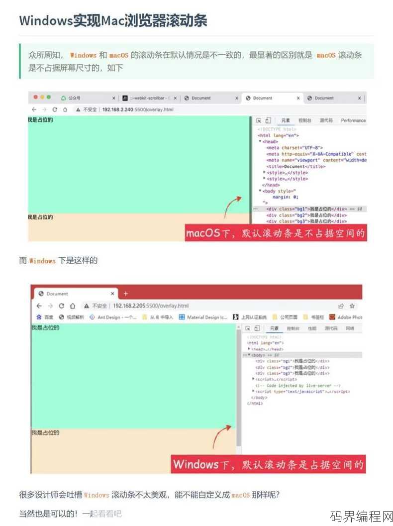 css改变滚动条颜色