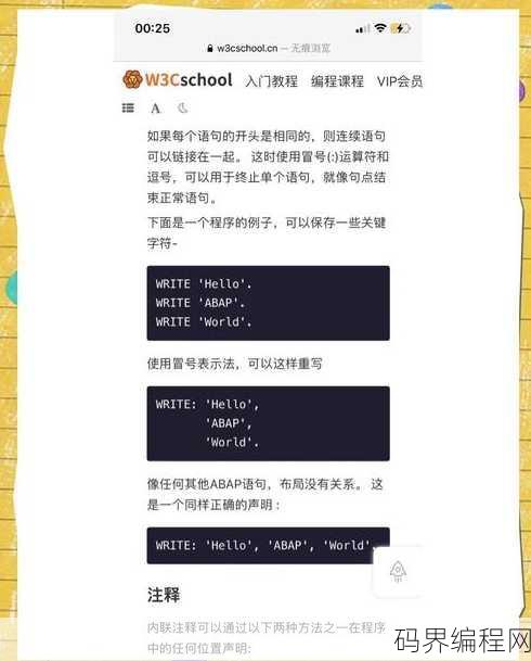 css w3cschool，W3Cschool CSS教程指南