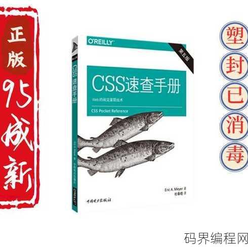 css速查手册，CSS快速查询指南