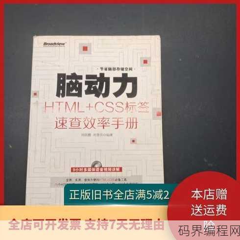 css速查手册