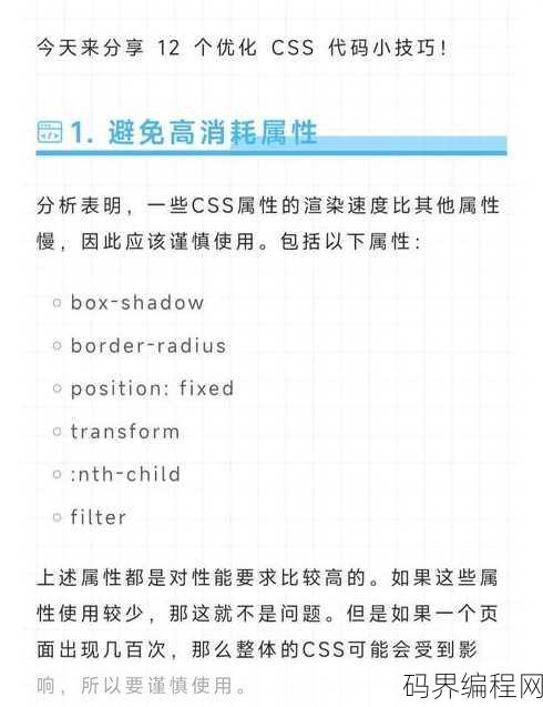 如何写css代码，CSS代码编写指南