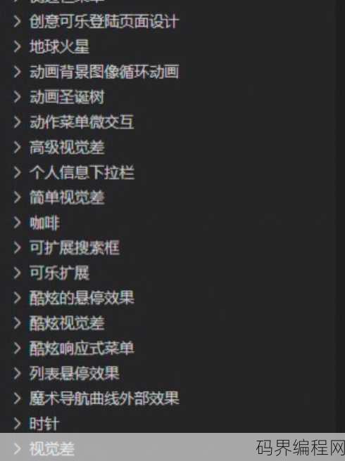 viacss代码，Viacss，高效简洁的CSS代码实践指南