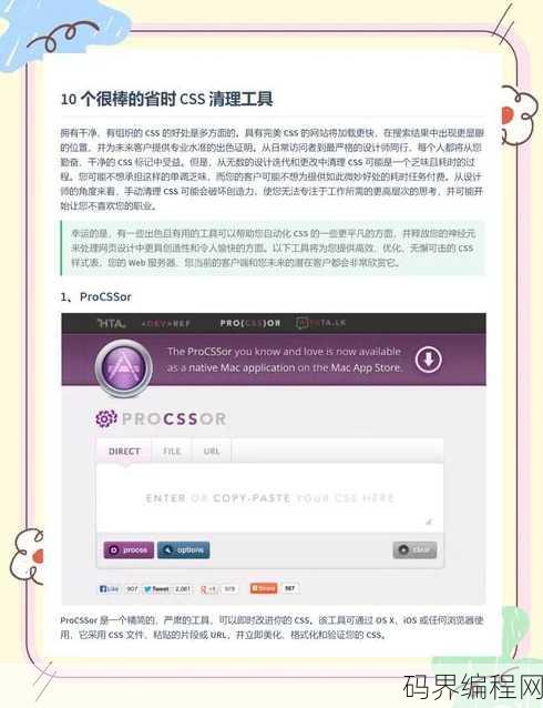 viacss代码