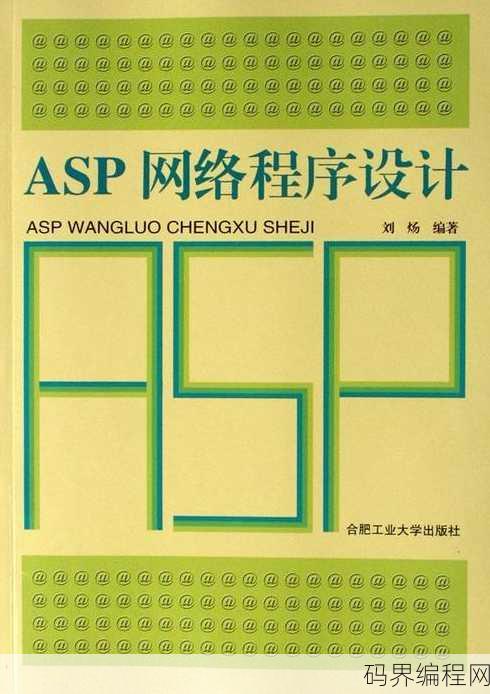 asp编程过时了