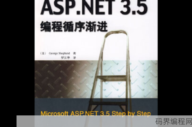 asp编程过时了，asp编程，时代的过去式，未来何去何从？