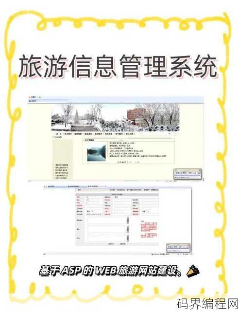 asp怎么使用，ASP基础教程，入门与实战指南