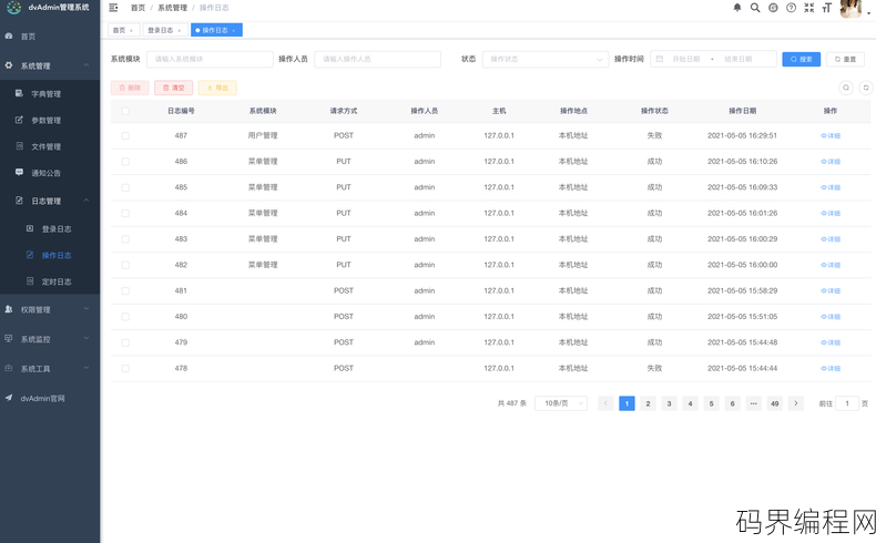 个人主页asp源码