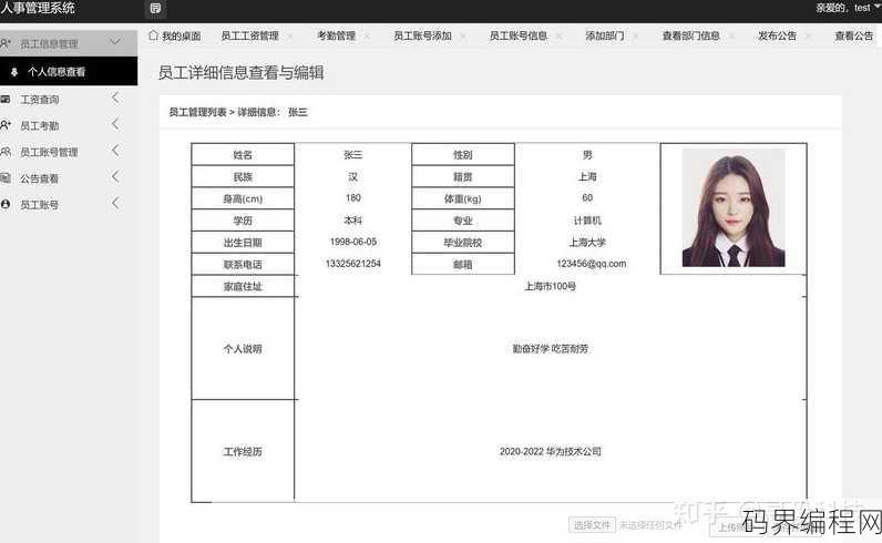 个人主页asp源码
