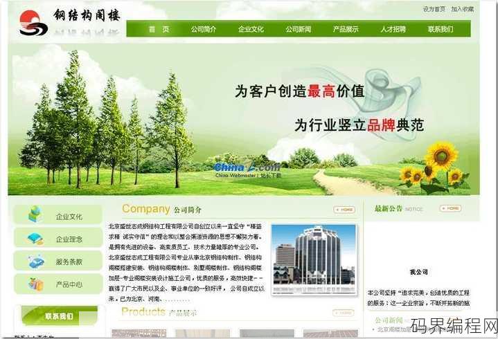 绿色娱乐网源码asp，绿色娱乐网ASP源码分享