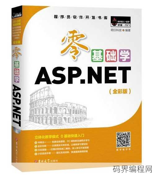 asp编写