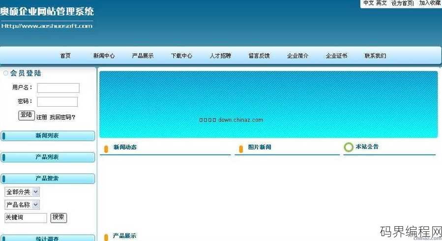 asp下载系统，高效ASP下载系统解决方案