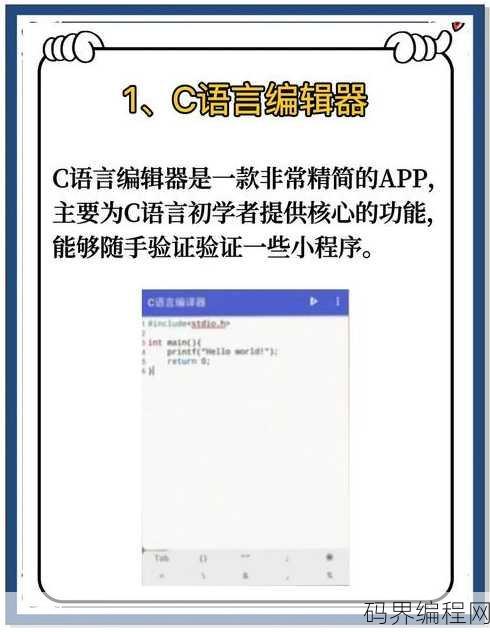 app编程入门教程