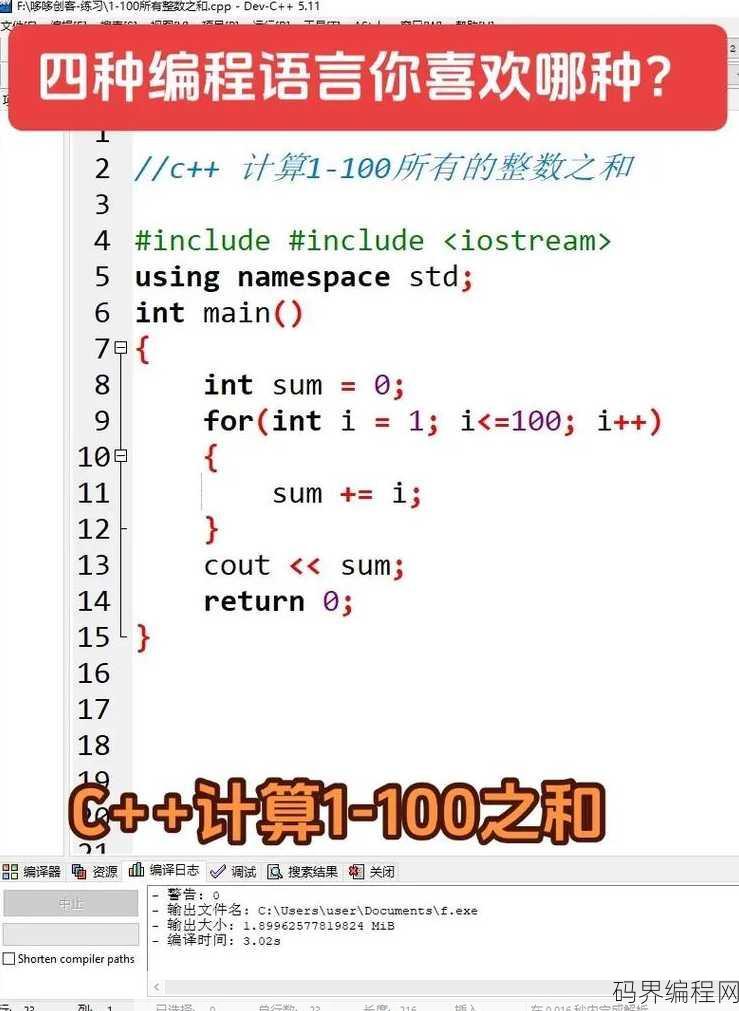 c+代码