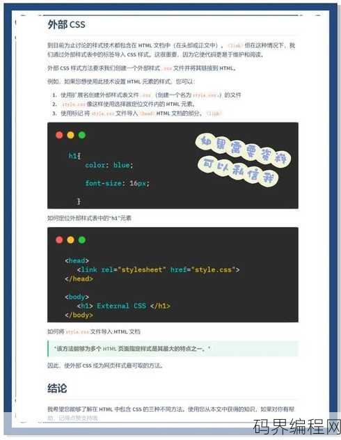 html中添加css的方法，HTML中引入CSS的常用方式