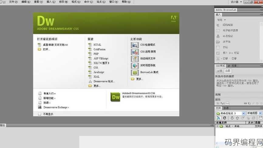 html编辑器 app