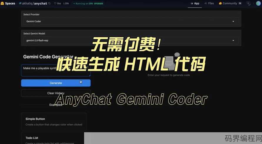 html编辑器 app