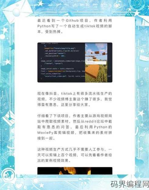 python菜鸟教程视频