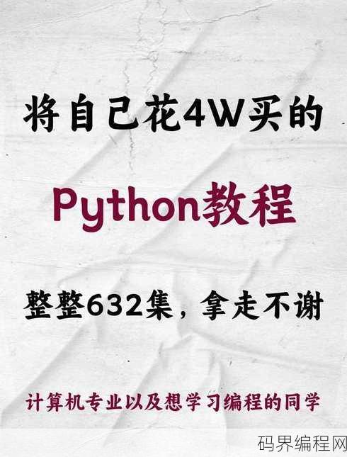 python菜鸟教程视频