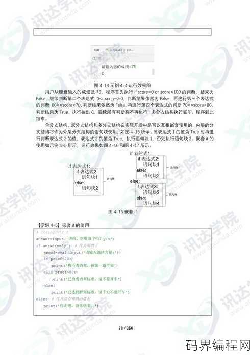 python菜鸟教程下载