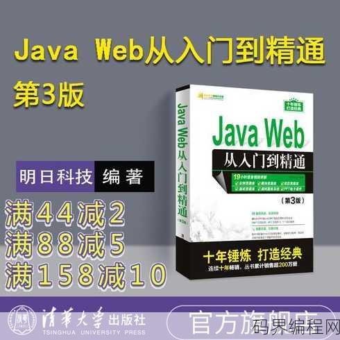 javaweb基础，JavaWeb基础教程指南