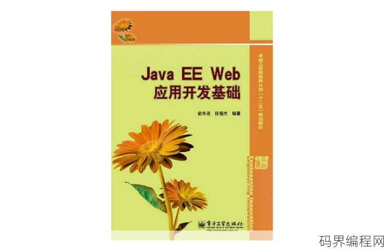 javaweb基础