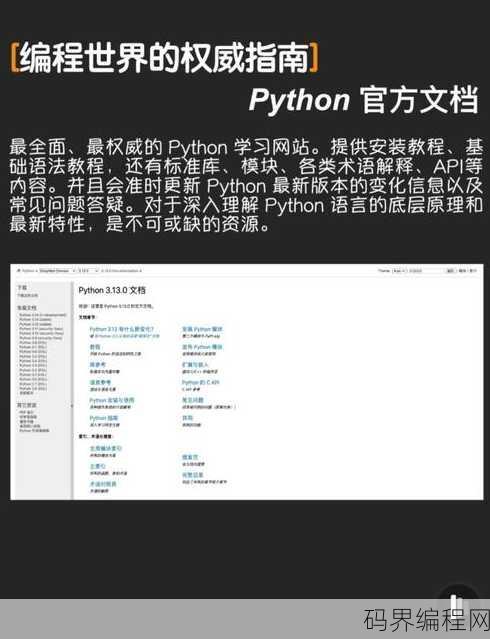 python能做什么兼职