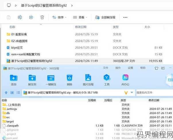 script文件，脚本文件，编程与自动化利器