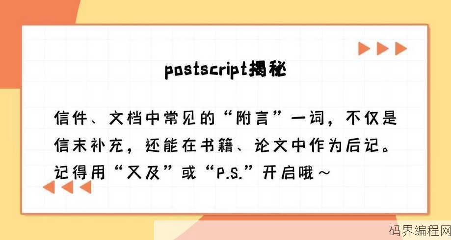 script翻译