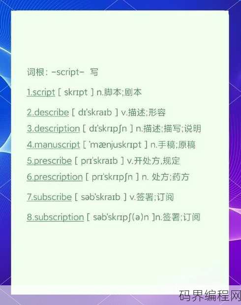script翻译