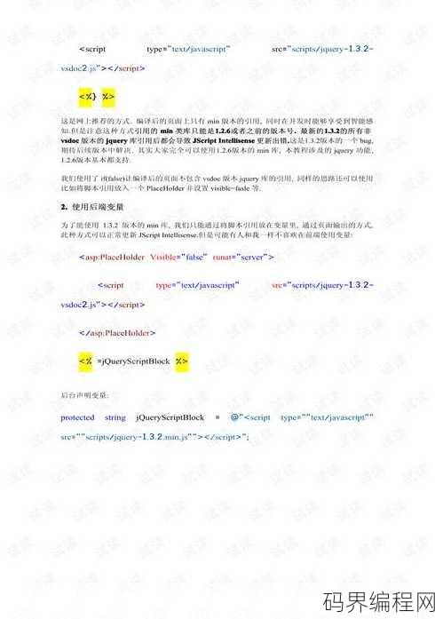 jquery插件入门教程，轻松掌握，jQuery插件开发入门指南