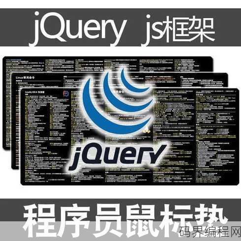 jquery框架下载