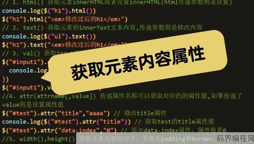 jquery mobile视频教程