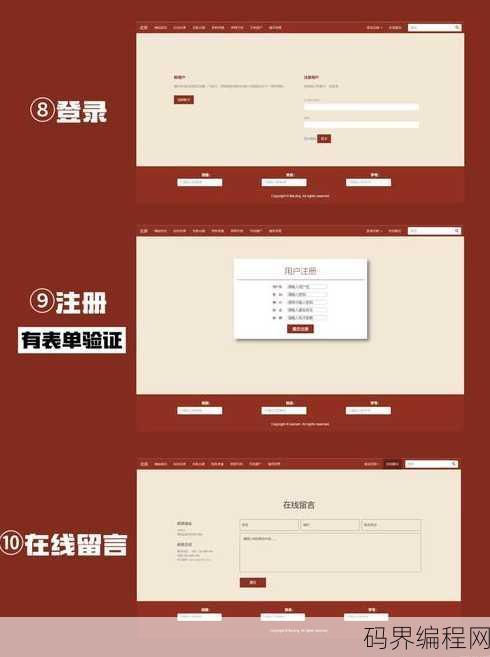 bootstrap简单网页