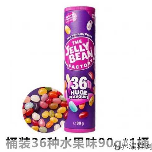 jelly bean是什么意思