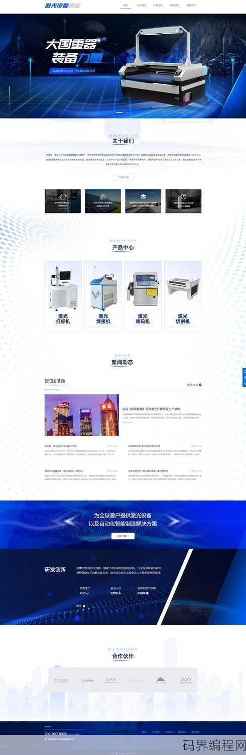 企业网站制作平台