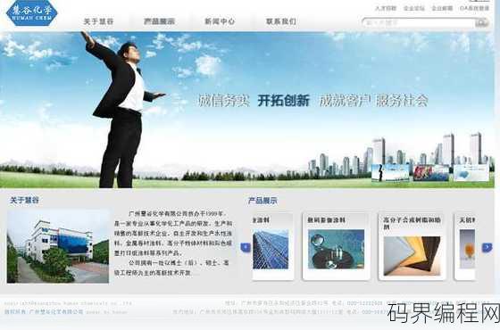 企业网站制作平台