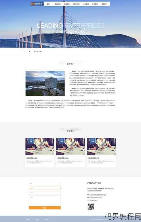 企业网站制作平台，一站式企业网站制作平台助力企业数字化转型