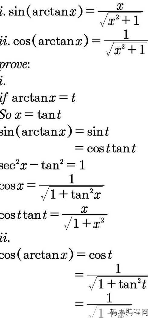 反三角函数计算器在线计算arcsin