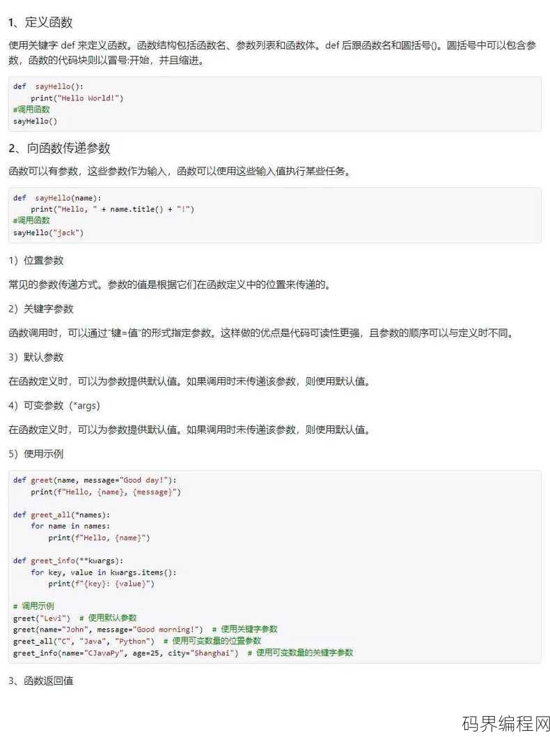 sqrt函数是什么意思c语言