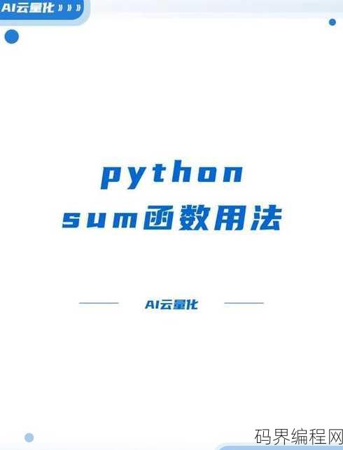sqrt函数用法python中
